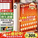 格力（GREE）石墨烯电油汀家用电暖器片13片油丁加宽防烫加热加湿干衣电暖气取暖电器NY23-S7022