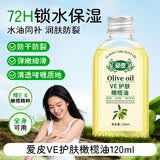 爱皮VE护肤橄榄油身体按摩刮痧润肤油护发润唇滋润手足防皲裂护肤油 爱皮VE护肤橄榄油120ml*1瓶