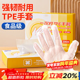 优奥一次性手套加厚200只TPE食品级塑料洗碗儿童家务餐饮烘培厨房手套