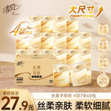 清风丝柔无香手帕纸4层7张*60包   小包 家庭装 卫生纸 整箱 