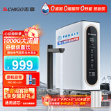 志高（CHIGO）净水器家用厨下1000G鲜活直饮水RO反渗透通用滤芯纯水机加热制冷一体管线机前置全屋三件套 澎湃1000G-GD1000(视频安装)