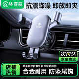 毕亚兹 车载手机支架 汽车导航支架出风口固定器 车内车上饰品小件