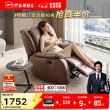 芝华仕（CHEERS）头等舱皮单椅智能椅真皮沙发客厅电动功能芝华士明星椅k621咖