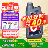 爱信CVT无级变速箱油波箱油本田日产丰田重力换油1L*5
