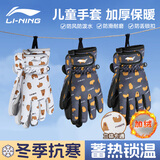 李宁儿童手套保暖玩滑雪冬季男女童防水防风加厚骑行卡通7-12岁黑色