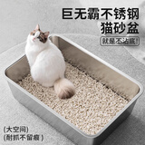 疯狂的主人猫咪不锈钢猫砂盆开放式防外溅巨型猫咪厕所加高不粘底大号60CM