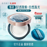 花西子空气散粉定妆蜜粉01控油提亮持妆修容补妆8.5g