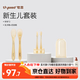 世喜辅食勺+新生儿软软勺硅胶勺+早早刷舌苔刷新生儿套装
