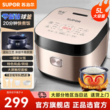 苏泊尔（SUPOR） 电饭煲电饭锅微压5L大容量4-5-10人电饭锅家用多功能一体蓝钻球釜柴火饭智能预约多功能电饭煲 【蓝钻球釜内胆】 5L 金色