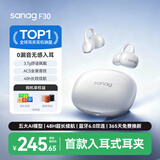 SANAG塞那F30【耳夹TOP1】耳夹式蓝牙耳机气骨传导降噪概念不伤耳跑步运动游戏超长续航 适用于苹果小米