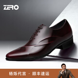 零度Zero皮鞋尖头正装鞋时尚男士正装商务德比鞋新郎婚鞋伴郎鞋英伦风 酒红 【时尚亮面款-偏瘦一码】 38 (240mm)