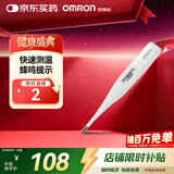 欧姆龙（OMRON）电子体温计 腋下笔式体温计 快速测温 K10