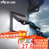 雷士（NVC）太阳能灯壁灯感应户外家用庭院灯农村室外LED投光灯光控+人体感应