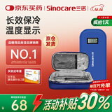 三诺（Sinocare）诺凡胰岛素冷藏盒便携式药品随身携带医用冰袋 长效保冷免充电