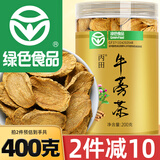 丙田 黄金牛蒡茶200克 大片鲜牛蒡根发酵 熟牛滂干牛旁粉牛磅荼牛榜子