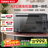 格兰仕（Galanz）国家补贴微波炉烤箱一体机 变频家用25升不锈钢内胆一级能效 专业烧烤精准控温宇宙厨房系列AD(G0)