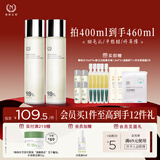 自然之名经典酵母水2瓶装400ml  保湿修护爽肤水维稳肌肤 圣诞节礼物