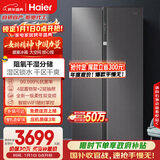 海尔（Haier）盛宴630L对开门冰箱干湿分储一级能效风冷变频超大容量灰色BCD-630WGHSS95SMU1国家补贴