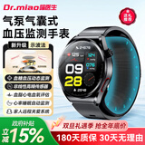 喵医生气泵加压式血压手表血糖监测医疗级血压计同原理无创血脂尿酸血氧心率智能健康趋势研究手表 远程监护 德·美进口芯片 气泵真血压监测 华为适用全新血压技术高端监测血压血糖尿酸血脂