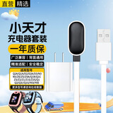十闪 适用小天才充电器套装电话手表充电线Q1A/Q2A/D2/D3/N3/Q1R/Z6/Z5/Z5a/Z1/Z2/Z3/Z3a/Q2/Q1/Q1S