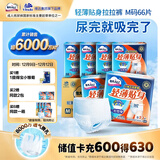包大人（Dr.P）轻薄成人拉拉裤M66片（腰围：50-120cm）老年人产妇 内裤型纸尿裤