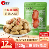 洽洽蒜香花生420g/袋 带壳休闲零食品坚果炒货特产小吃下酒菜