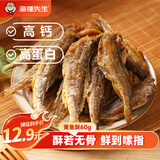海狸先生香酥小黄鱼60g即食海鲜黄花鱼干解馋休闲小零食