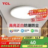 TCL客厅灯led吸顶灯全屋灯饰阳台现代简约高显指卧室三防灯