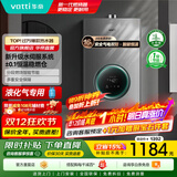华帝（VATTI）官方国家补贴 燃气热水器16升 天然气热水器 水伺服级恒温强排 即热式 省气防泄露 i12103 EC3 16L 液化气【一厨多卫】