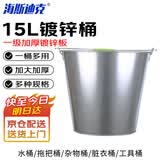 海斯迪克 HKCL-363 圆形白铁皮桶 商超加厚手提水桶 垃圾铁桶 大号镀锌桶储水桶 15L
