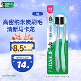 好来（DARLIE）(原黑人)【白鹿推荐】炭丝高密软毛牙刷纳米炭抑菌 2支装新旧包装