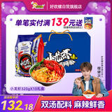 好欢螺（HAOHUANLUO）螺蛳粉小龙虾味麻辣鲜香柳州特产方便速食米线 礼盒装 320g*10袋