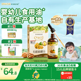爷爷的农场有机核桃油110ml 凉拌热炒婴幼儿食用油 宝宝辅食油6个月以上