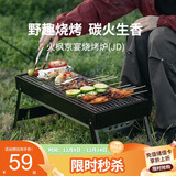 火枫（FIRE-MAPLE）京宴烧烤炉(JD) 户外家用木炭烧烤架炉具 便携可折叠碳烤炉烤肉架