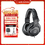 铁三角（Audio-technica）ATH-M20X/M30X/M40X/M50X/M60X/M70X头戴式专业耳机 全封闭监听 高解析力 高音质录音监听皮质头梁 ATH-M30X+耳机支架