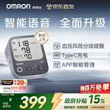 欧姆龙（OMRON）充电语音电子血压计血压仪家用蓝牙医用测量仪老人A866T 
