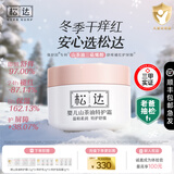 松达儿童面霜干痒红婴儿山茶油霜滋润保湿温和宝宝面霜秋冬季润肤霜 【24h快速舒缓】山茶油特护霜98g
