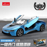 星辉（Rastar）宝马i8遥控汽车1：14男孩电动跑车儿童玩具生日圣诞礼物
