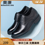奥康（Aokang）男鞋牛皮皮鞋男士商务正装百搭德比鞋圆头系带结婚低帮加绒鞋子 黑色内增高皮鞋 40