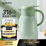 哈尔斯大容量真空316不锈钢家居保温壶热水壶开水瓶暖水瓶团购送礼 【316不锈钢】豆绿色1800mL