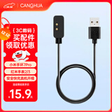 CangHua 适用小米手环7Pro充电线  Redmi Watch2/3红米手表2/3代充电器智能运动手表磁吸快充底座手环配件