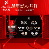 希芙尼 XIFU NIUTR法国品牌一周耳钉女耳坠耳饰轻奢小众套装情人节生日礼物送女友 熠熠星辉一周耳钉【当/次日达】 2000