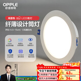 欧普照明照明led筒灯天花灯嵌入式客厅过道大功率开孔超薄款 12瓦暖白光/开孔14.5-15cm