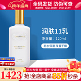 克丽缇娜蛋白霜怡肌霜伊油11乳四大金刚精华克缇组合套装护肤品 11乳液120ml