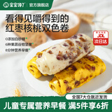 宝宝馋了手指馒头果蔬营养小馒头儿童早餐面点早茶半成品享宝宝婴儿食谱 【面点任选】红枣核桃双色卷 175g/袋