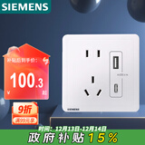 西门子（SIEMENS）插座面板 五孔带USB+Type-C 20W快充口 致典雅白5UB14743NC012P
