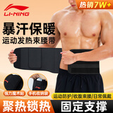 李宁护腰带保暖腰间盘燃收腹脂塑型暴汗束腰跑步运动瘦减肚子神器男女