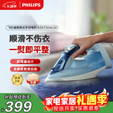 飞利浦（PHILIPS）强劲增压蒸汽电熨斗熨烫刷挂烫机熨烫机 家用便携式手持蒸汽熨斗大功率 DST5030/20