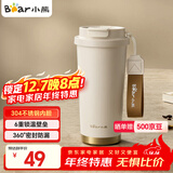 小熊（Bear）保温杯咖啡杯 304不锈钢水杯 女士随行杯子大容量白色学生杯530ml