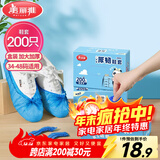 美丽雅 鞋套200只 一次性防水加厚耐磨成人鞋套 防尘防沙塑料脚套